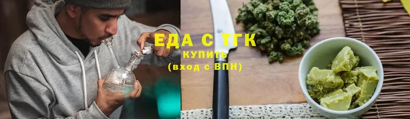 Еда ТГК конопля  Бахчисарай 