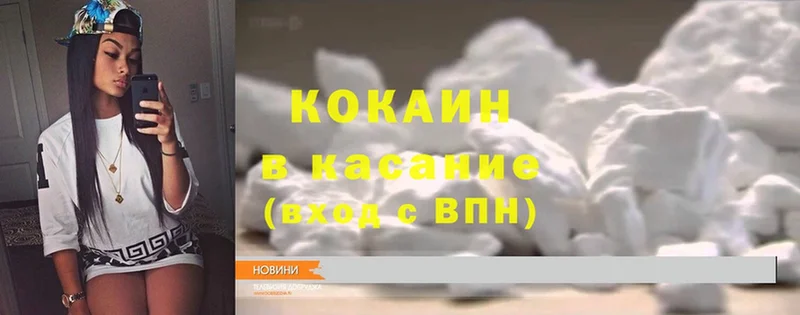 Cocaine Fish Scale  Бахчисарай 