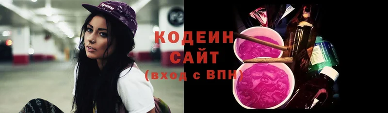 Кодеиновый сироп Lean напиток Lean (лин) Бахчисарай