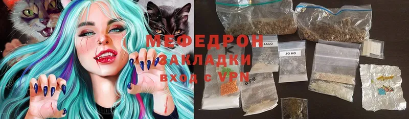 наркота  Бахчисарай  МЕФ мяу мяу 